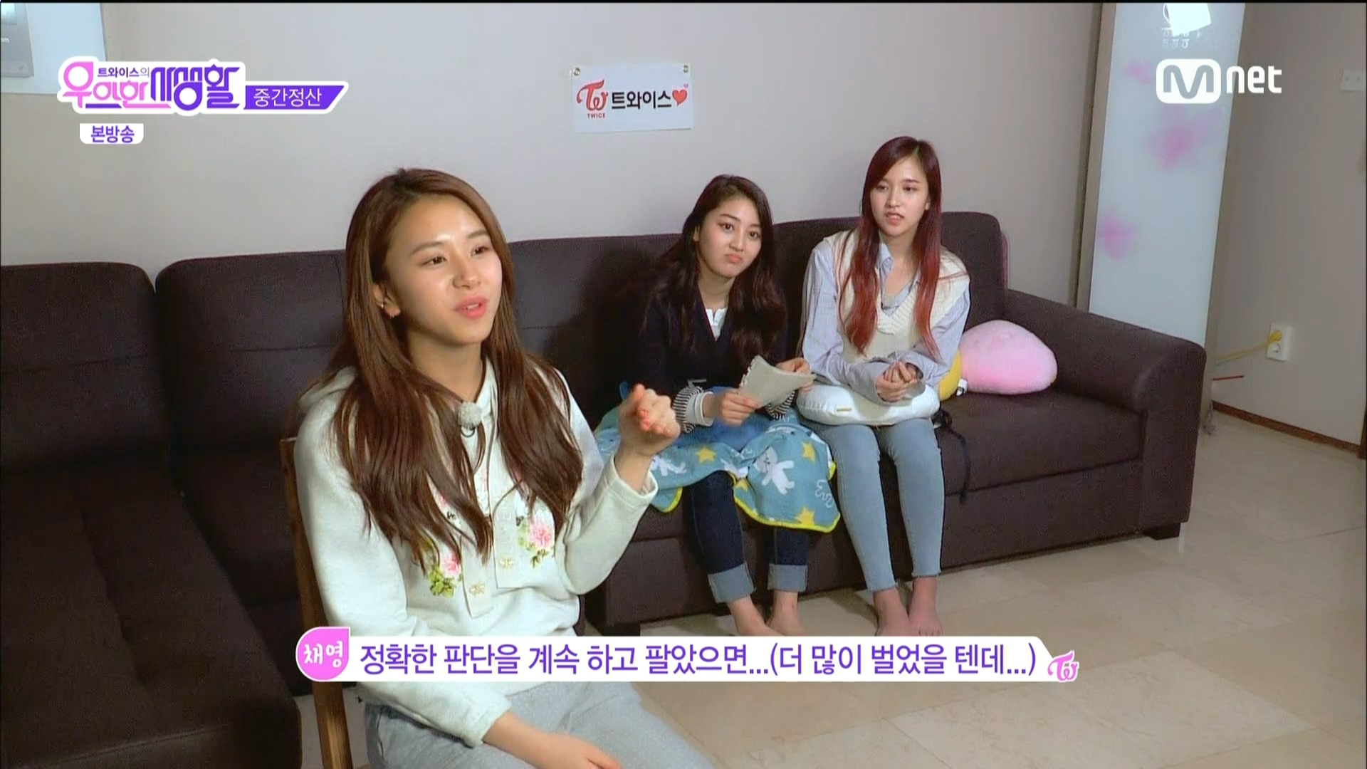 160322.Mnet.트와이스의 우아한 사생활.e4.HDMI.1080i.by.Shaytyen.ts_20160325_16450.jpg