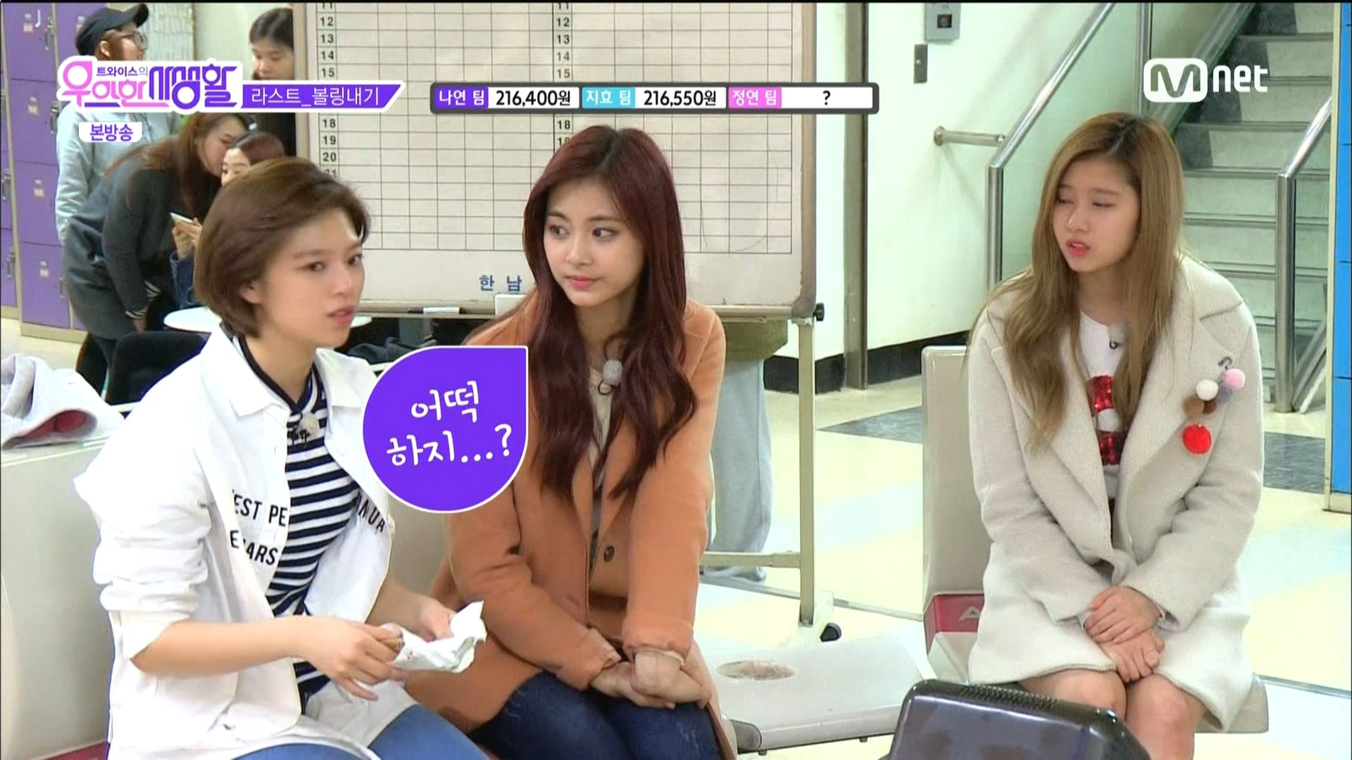 160322.Mnet.트와이스의 우아한 사생활.e4.HDMI.1080i.by.Shaytyen.ts_20160325_16454.jpg