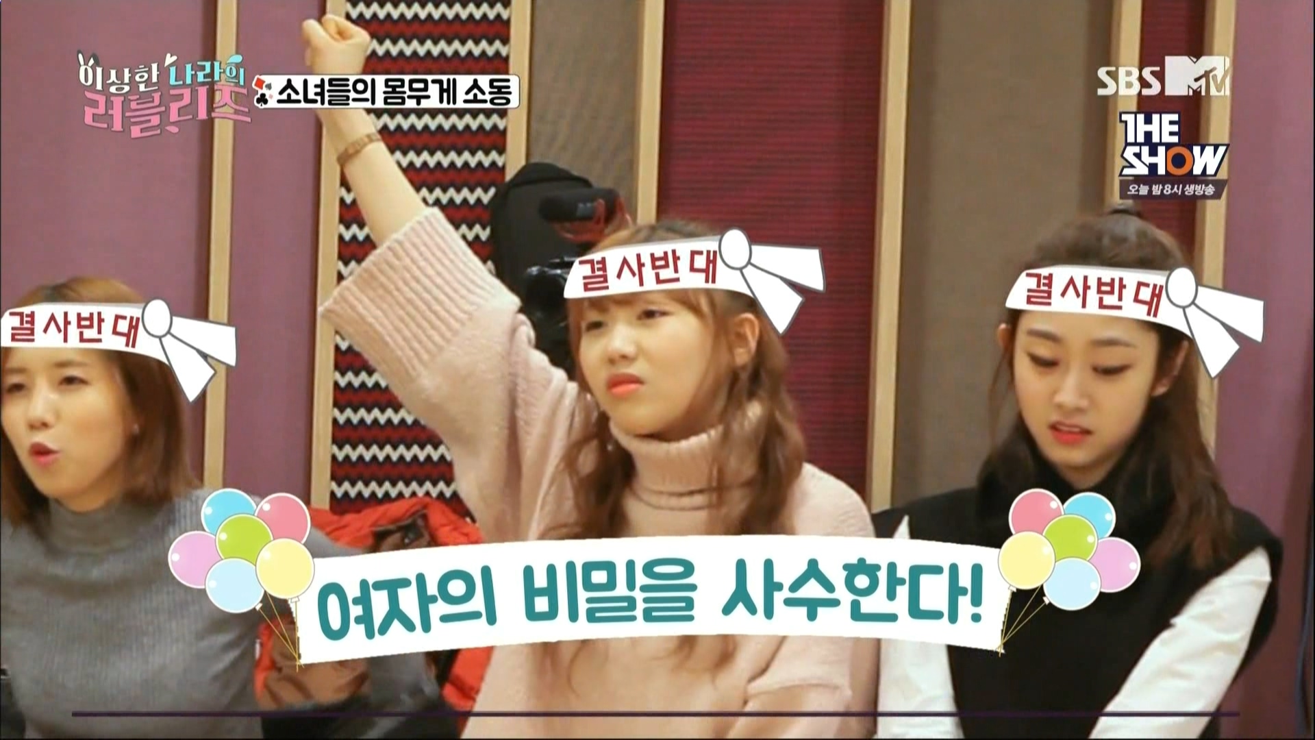 160322.SBS MTV.이상한 나라의 러블리즈.e6.HDMI.1080i.by.Shaytyen.ts_20160325_1640.jpg