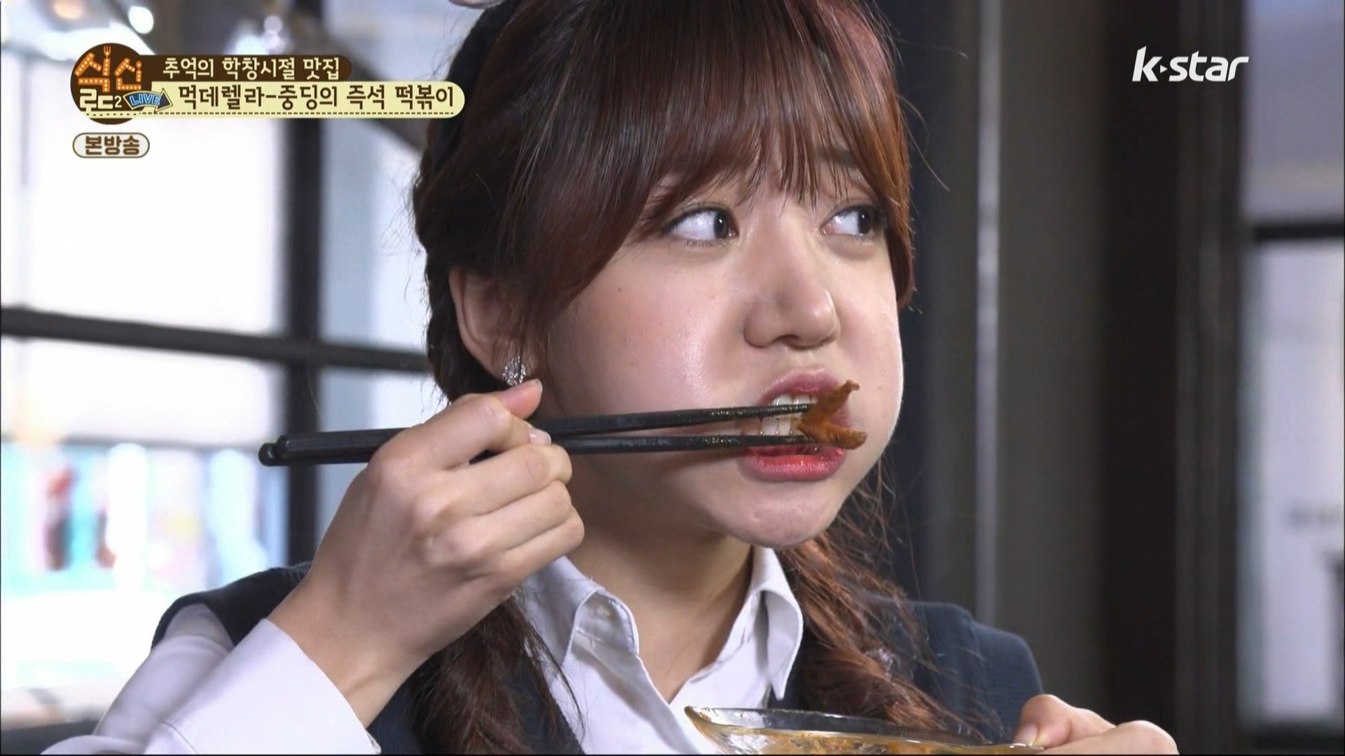 160324.k-star.식신로드2 Live.e2.HDMI.1080i.by.Shaytyen.ts_20160328_160042.675.jpg