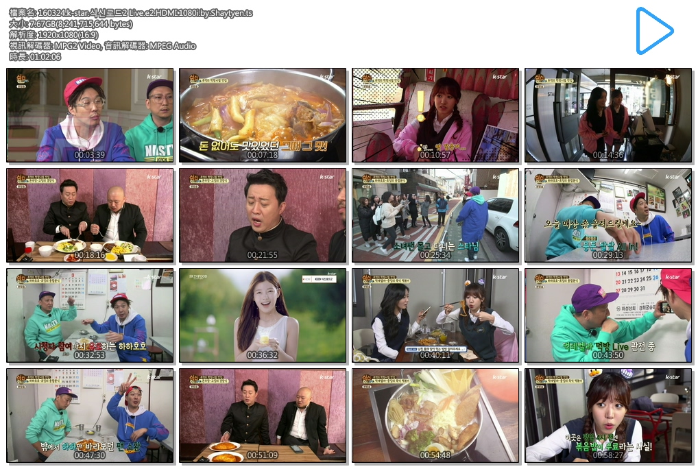 160324.k-star.식신로드2 Live.e2.HDMI.1080i.by.Shaytyen.ts.jpg