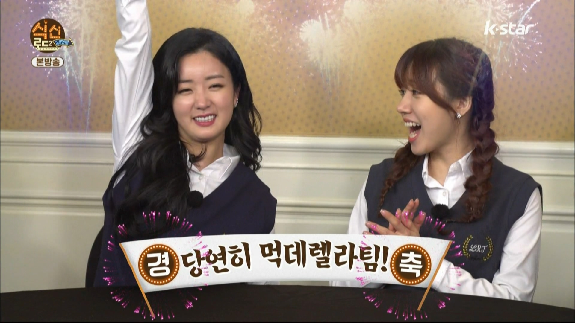 160324.k-star.식신로드2 Live.e2.HDMI.1080i.by.Shaytyen.ts_20160328_155910.556.jpg