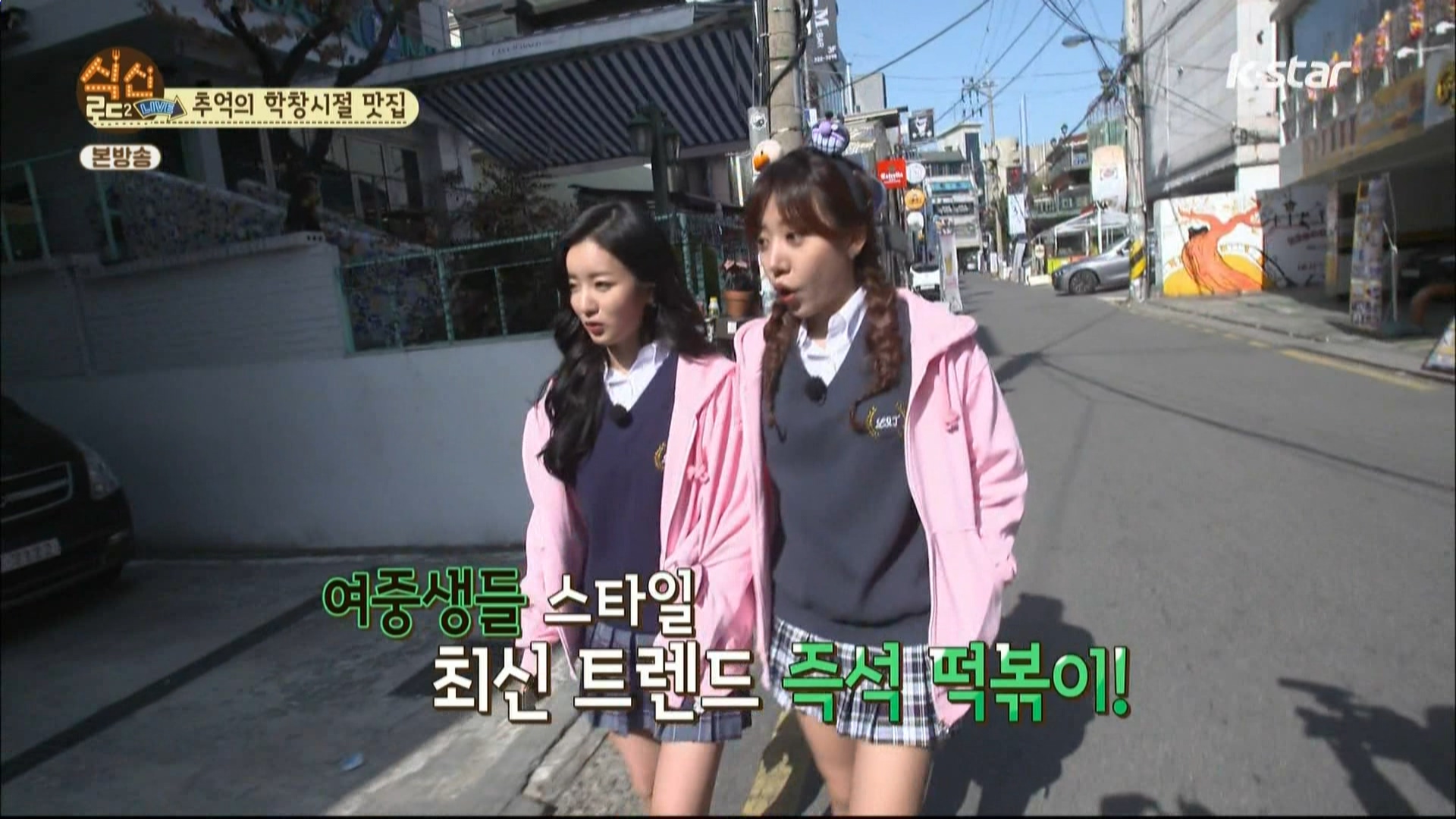 160324.k-star.식신로드2 Live.e2.HDMI.1080i.by.Shaytyen.ts_20160328_155943.270.jpg