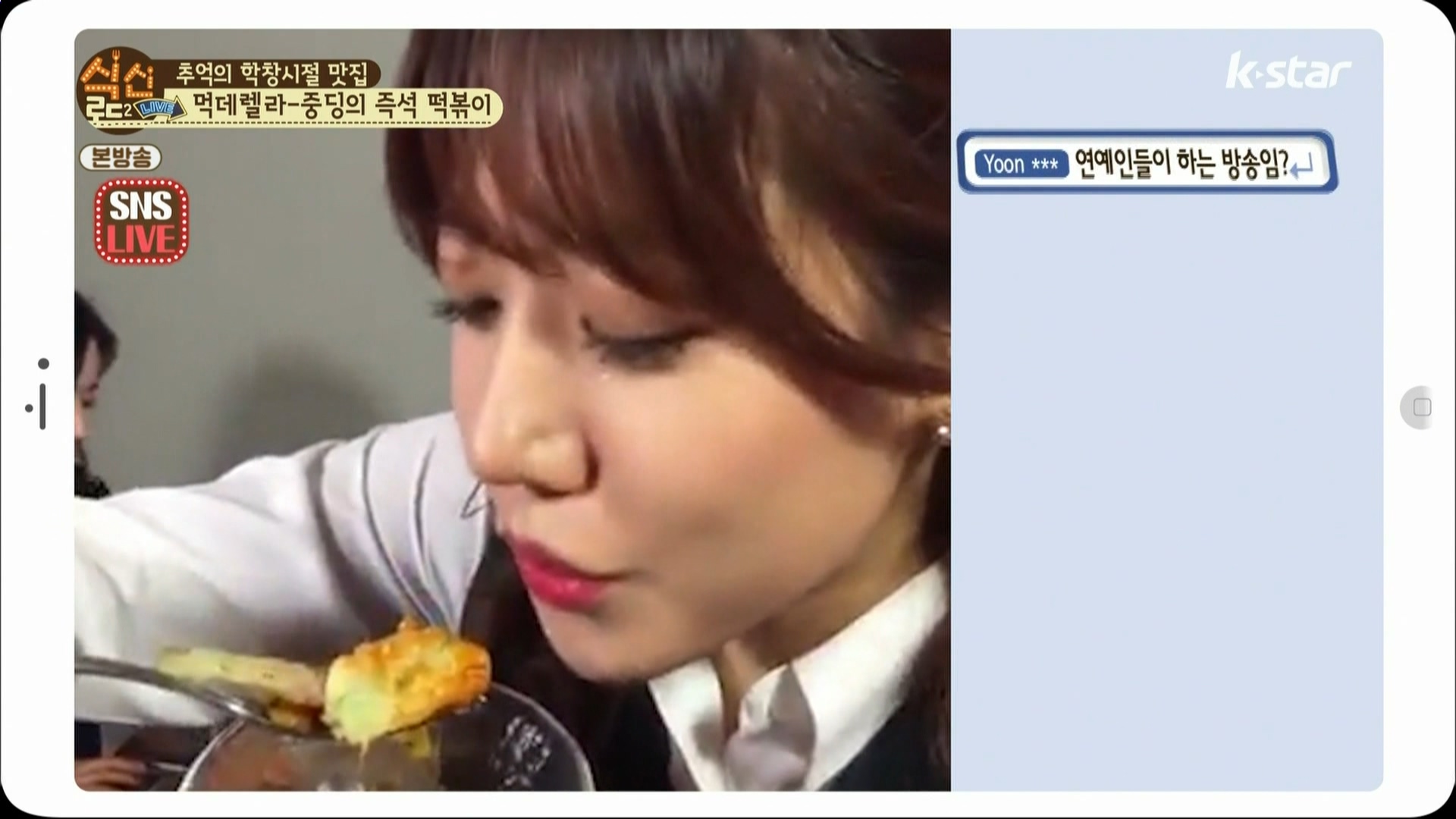 160324.k-star.식신로드2 Live.e2.HDMI.1080i.by.Shaytyen.ts_20160328_160035.749.jpg