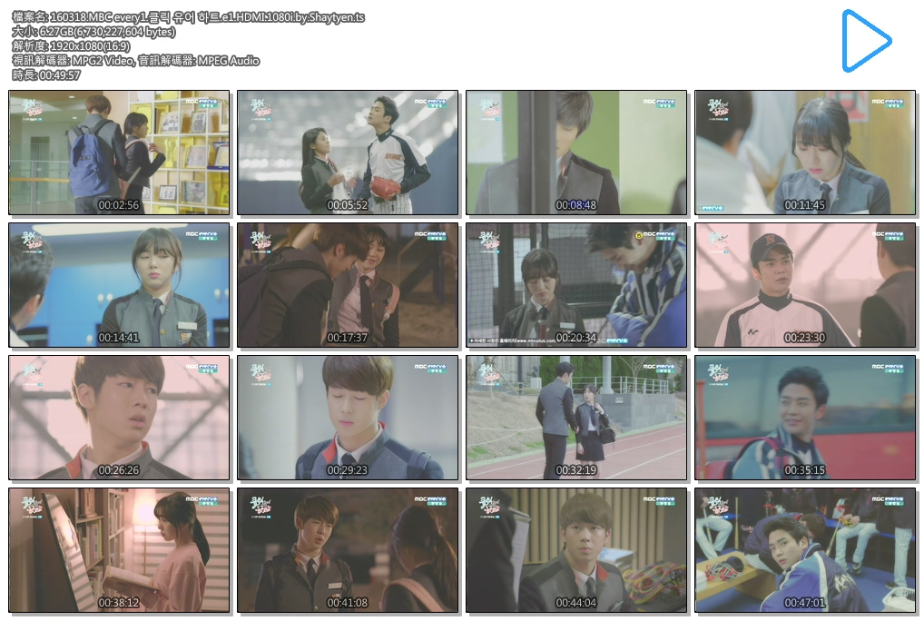 160318.MBC every1.클릭 유어 하트.e1.HDMI.1080i.by.Shaytyen.ts.jpg