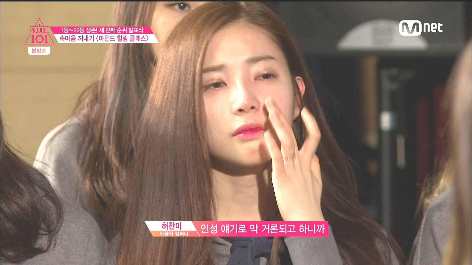 160325.Mnet.프로듀스 101.e10.HDMI.1080i.by.Shaytyen.ts_20160331_004300.251.jpg