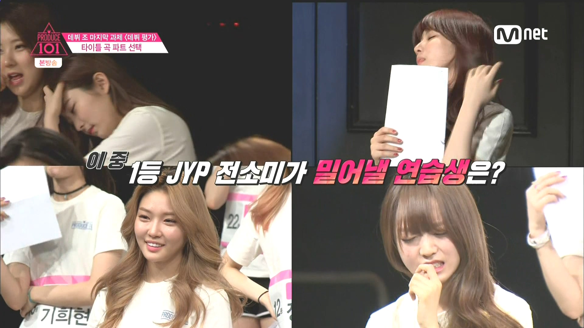 160325.Mnet.프로듀스 101.e10.HDMI.1080i.by.Shaytyen.ts_20160331_004433.867.jpg