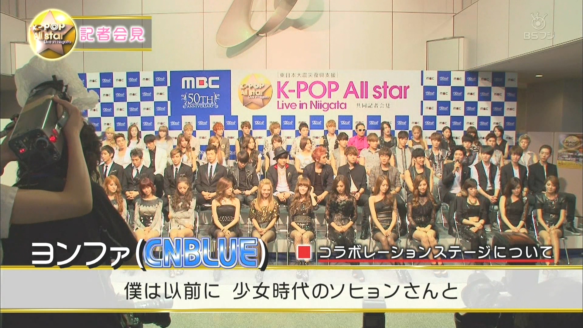 110820 kpop all star in Niigata.m2ts_20160401_110031.076.jpg