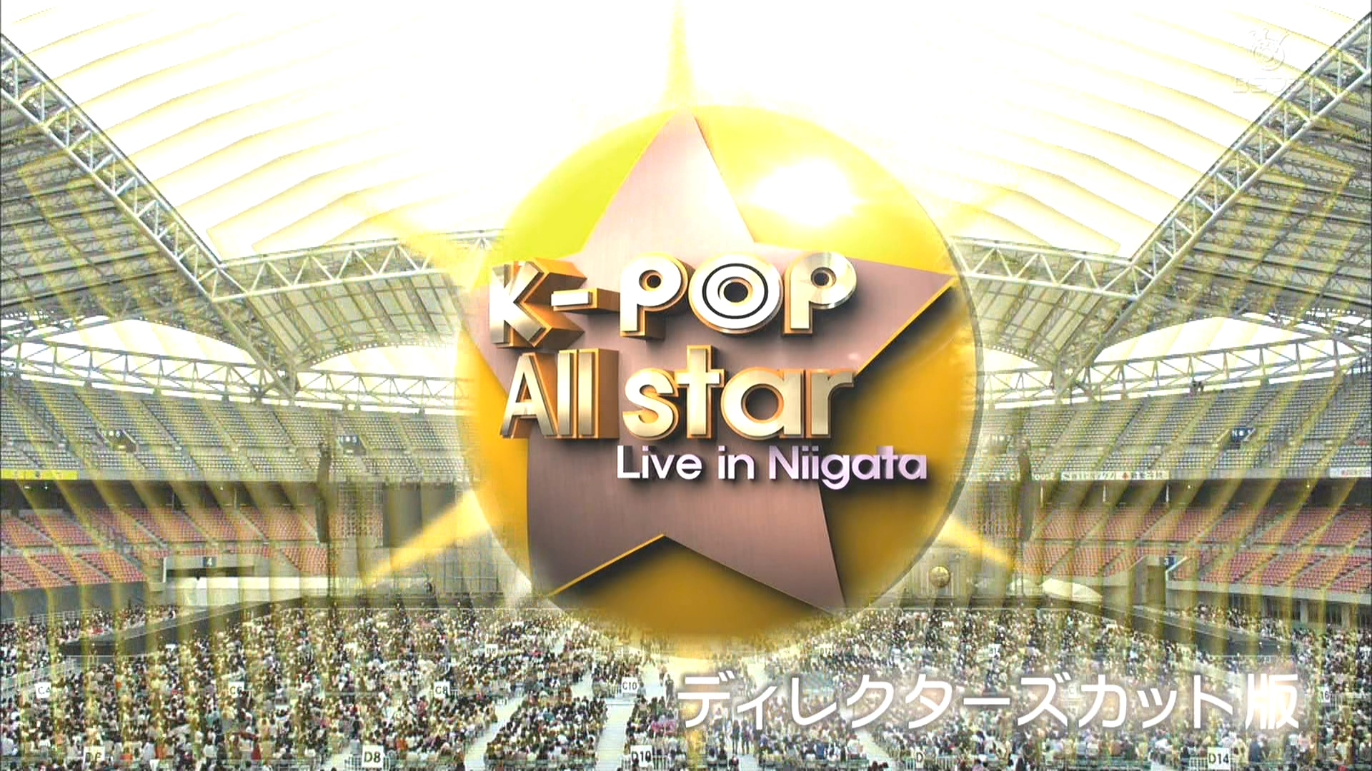 110820 kpop all star in Niigata.m2ts_20160401_110036.521.jpg