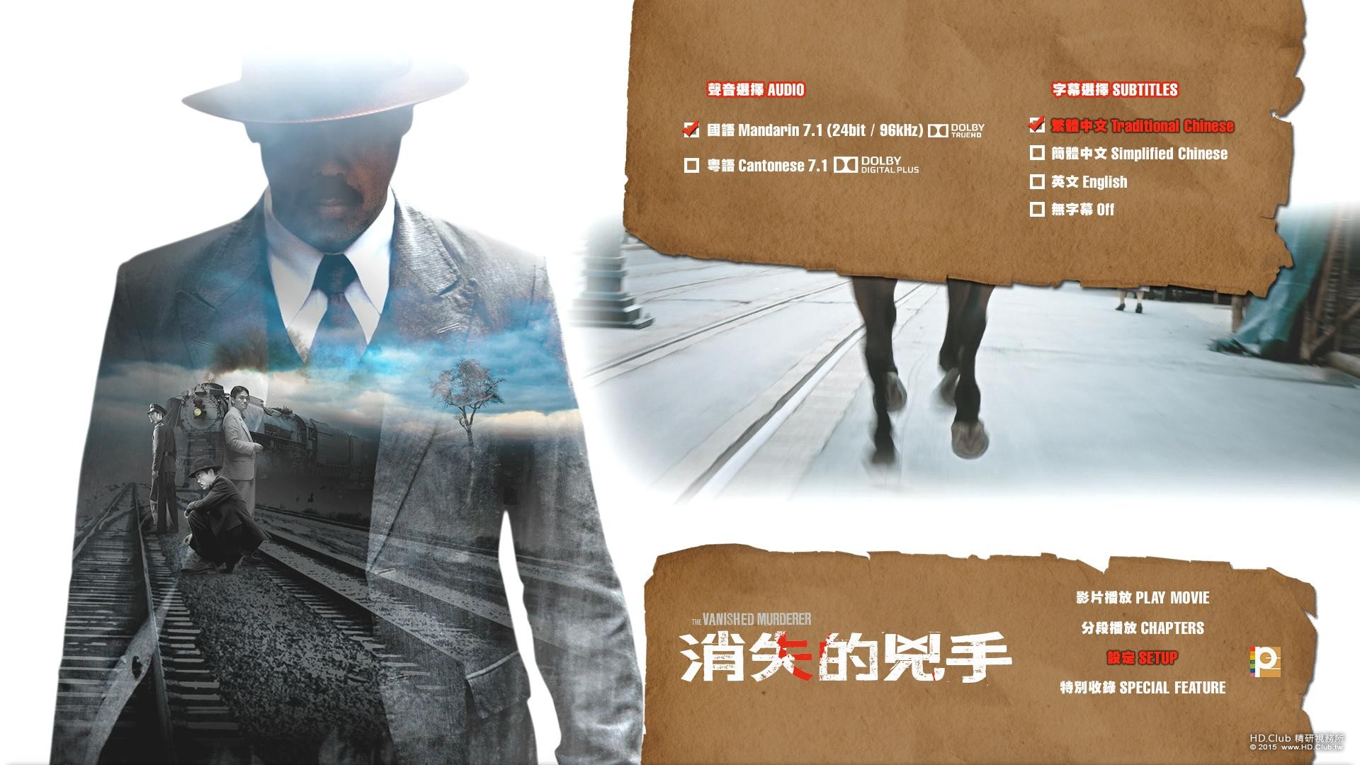 消失的兇手 The Vanished Murderer (2015)(港版藍光)3.jpg