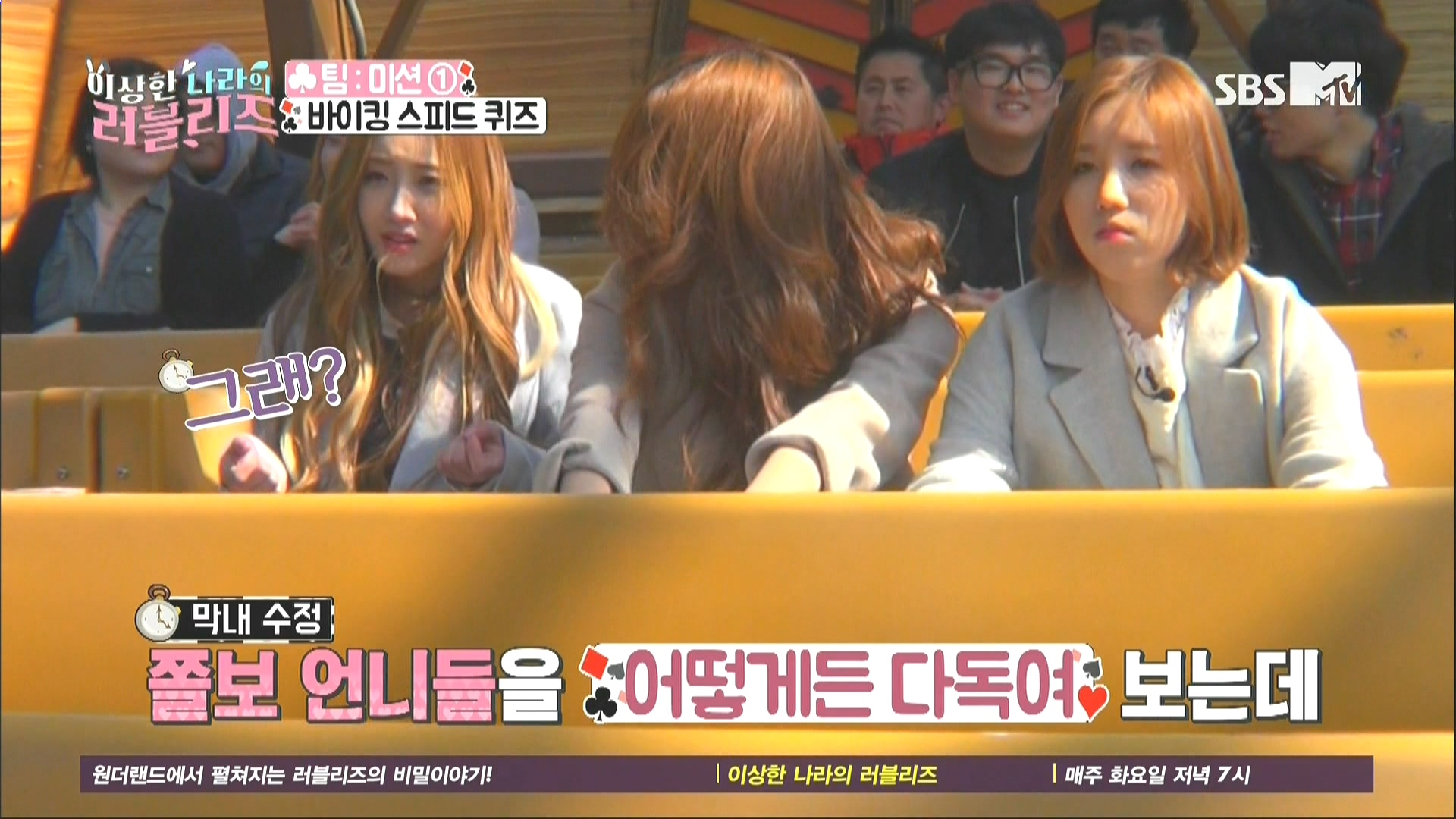 160329.SBS MTV.이상한 나라의 러블리즈.e7.HDMI.1080i.by.Shaytyen.ts_20160331_2341.jpg