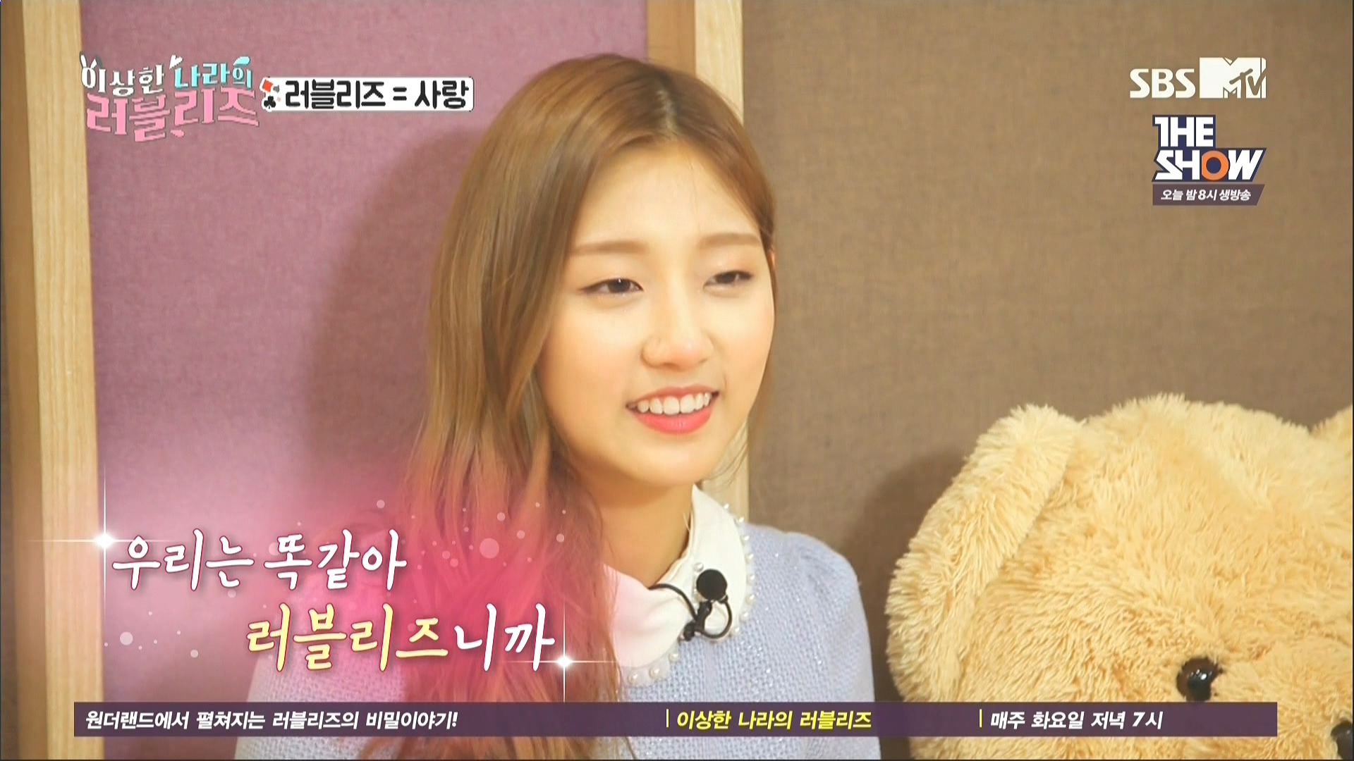 160329.SBS MTV.이상한 나라의 러블리즈.e7.HDMI.1080i.by.Shaytyen.ts_20160331_2341.jpg