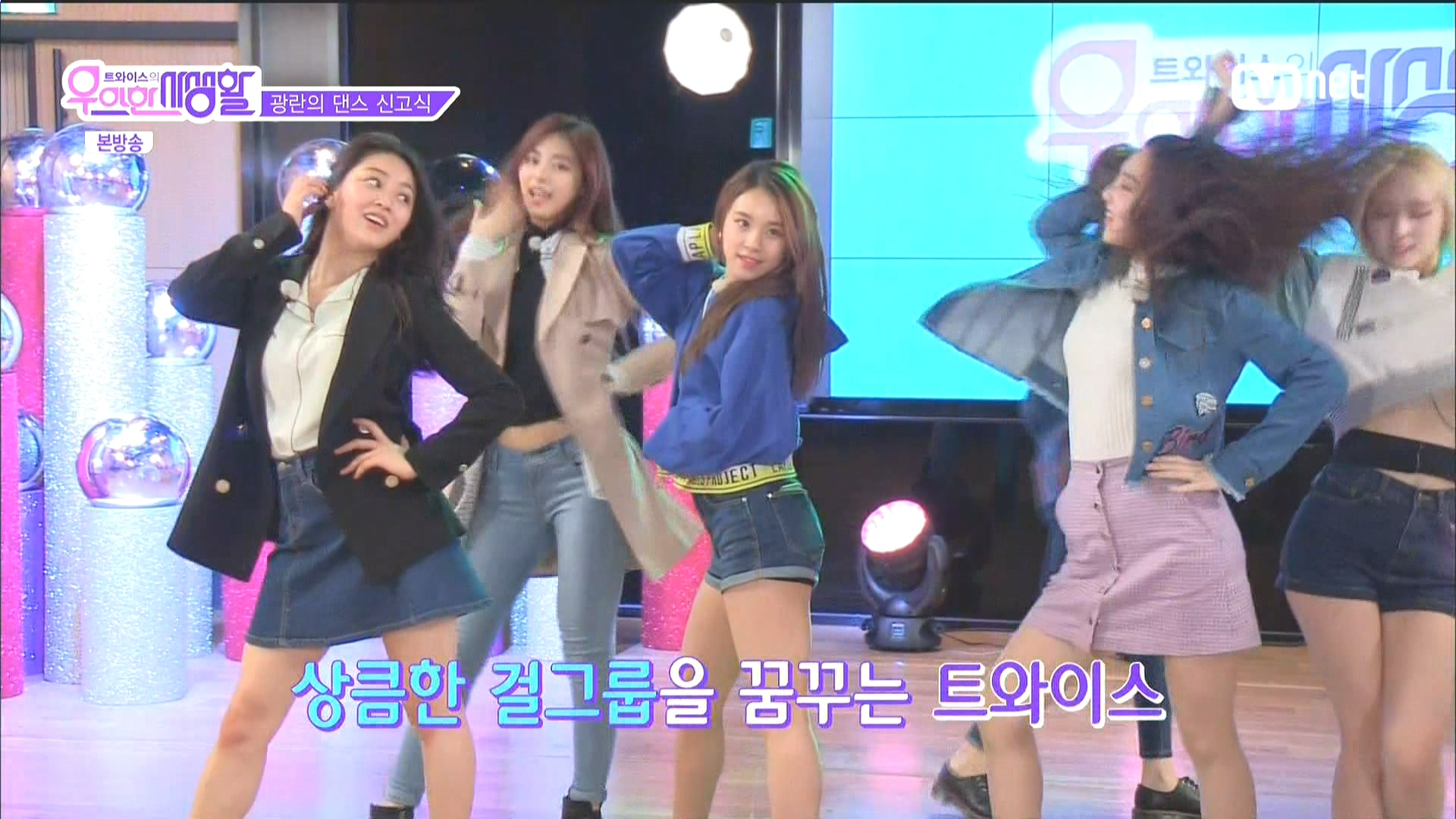 160329.Mnet.트와이스의 우아한 사생활.e5.HDMI.1080i.by.Shaytyen.ts_20160331_23453.jpg