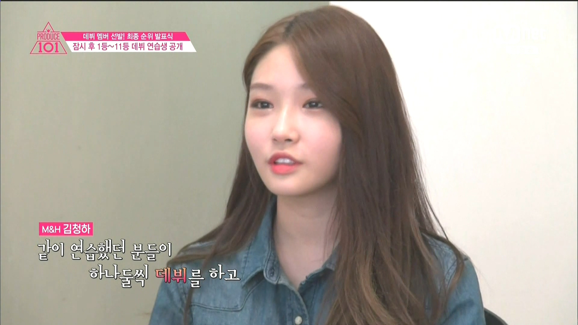 160401.Mnet.프로듀스 101.e11.End.HDMI.1080i.by.Shaytyen.ts_20160405_112148.737.jpg