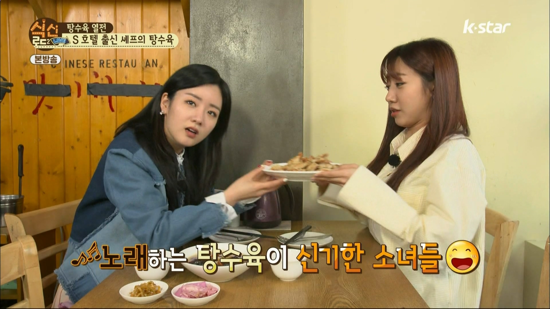 160331.k-star.식신로드2 Live.e3.HDMI.1080i.by.Shaytyen.ts_20160405_180746.020.jpg