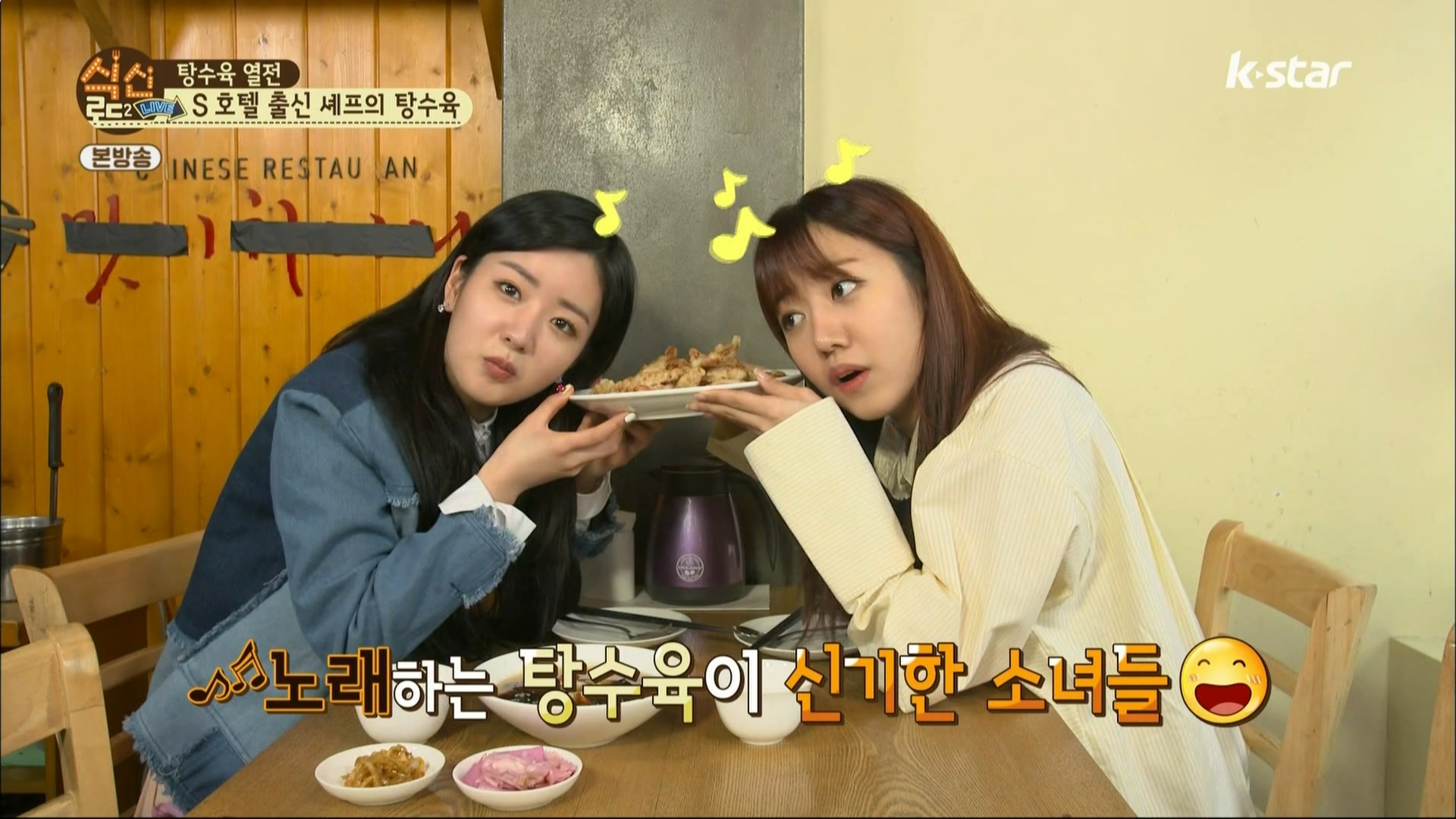 160331.k-star.식신로드2 Live.e3.HDMI.1080i.by.Shaytyen.ts_20160405_180749.733.jpg