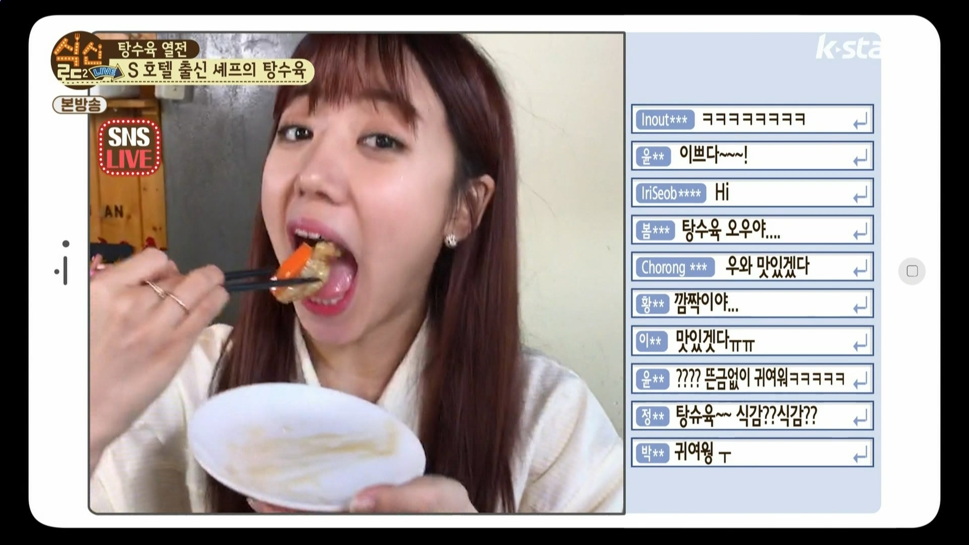 160331.k-star.식신로드2 Live.e3.HDMI.1080i.by.Shaytyen.ts_20160405_180842.227.jpg