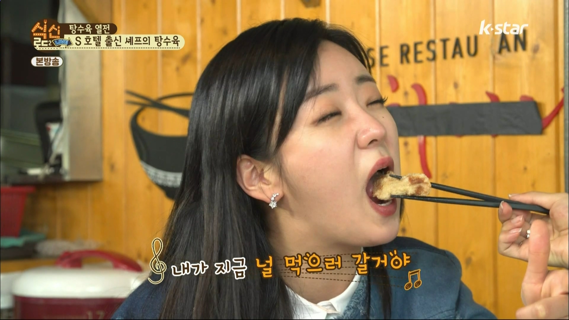160331.k-star.식신로드2 Live.e3.HDMI.1080i.by.Shaytyen.ts_20160405_180924.706.jpg