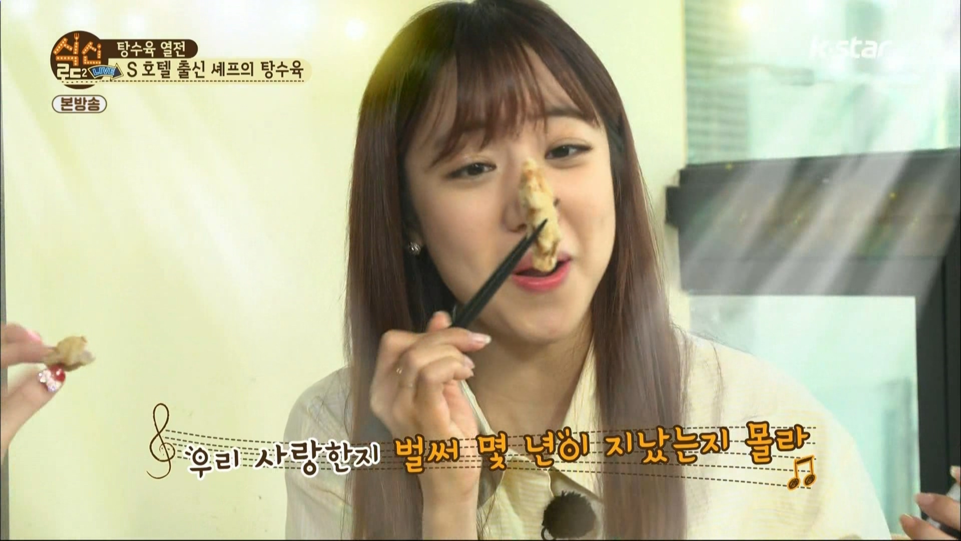 160331.k-star.식신로드2 Live.e3.HDMI.1080i.by.Shaytyen.ts_20160405_180858.139.jpg