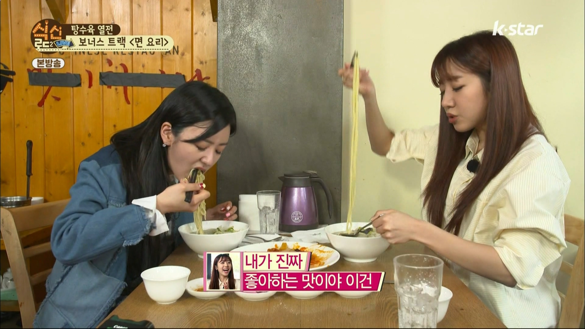 160331.k-star.식신로드2 Live.e3.HDMI.1080i.by.Shaytyen.ts_20160405_181056.936.jpg