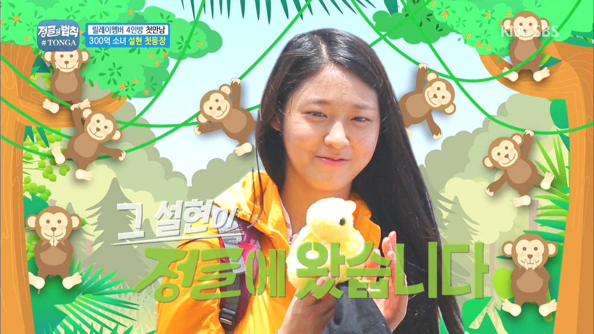 160408.SBS.정글의 법칙 in 통가.e6.설현.HDTV.1080i.by.Shaytyen.ts_20160411_104945.jpg