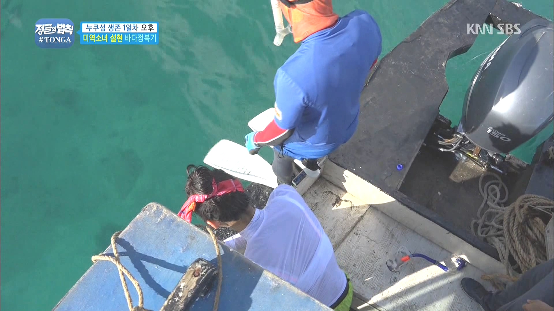 160408.SBS.정글의 법칙 in 통가.e6.설현.HDTV.1080i.by.Shaytyen.ts_20160411_105252.jpg