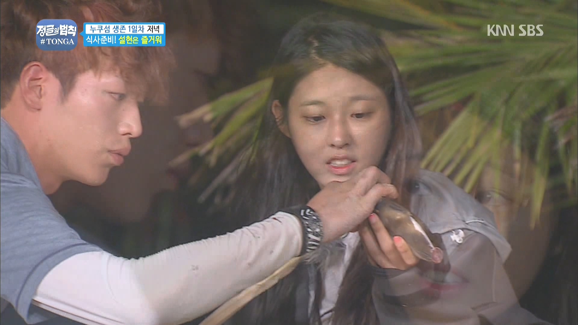 160408.SBS.정글의 법칙 in 통가.e6.설현.HDTV.1080i.by.Shaytyen.ts_20160411_105528.jpg