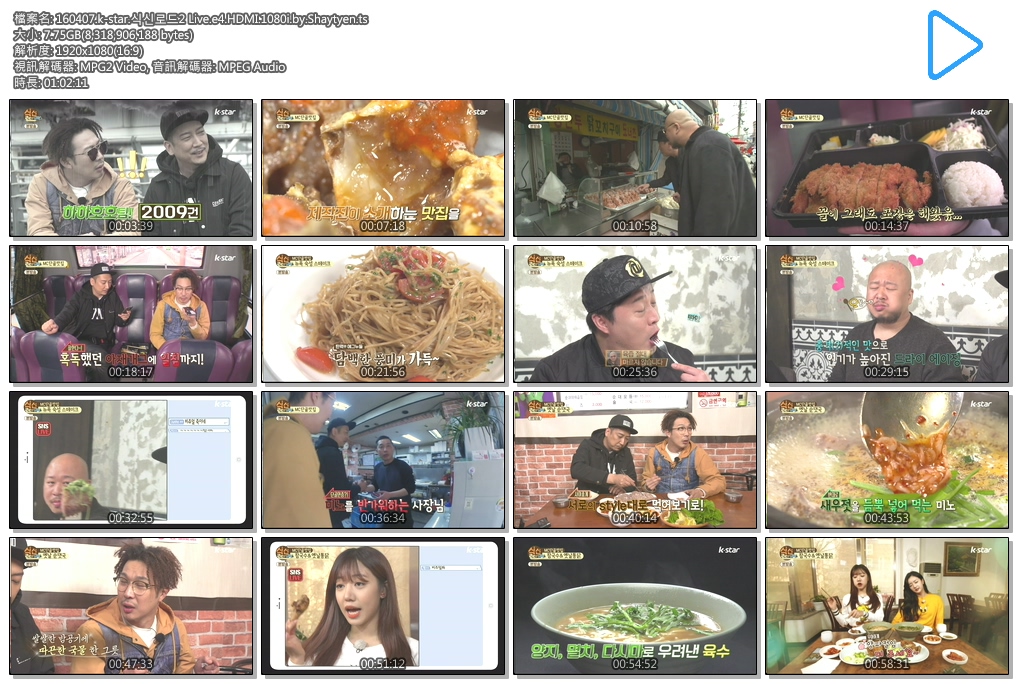 160407.k-star.식신로드2 Live.e4.HDMI.1080i.by.Shaytyen.ts.jpg