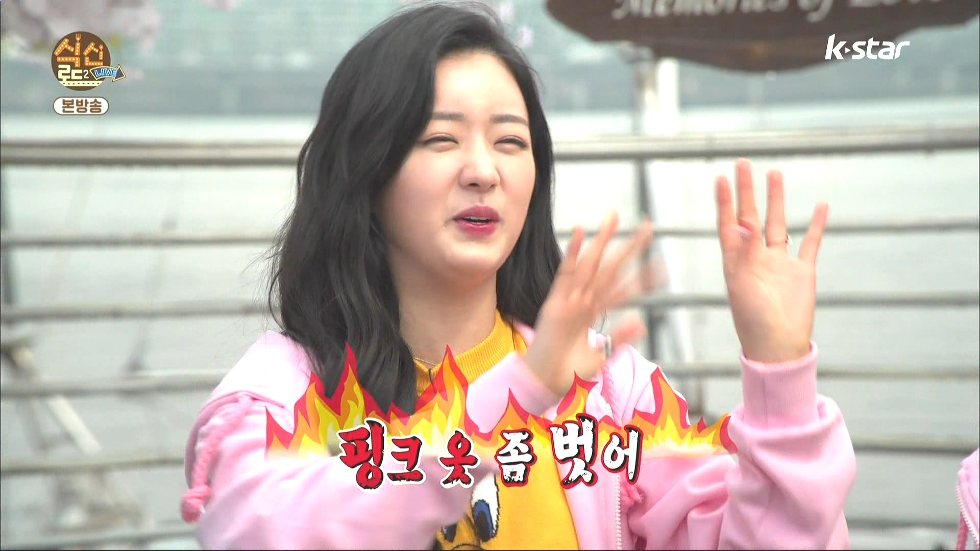 160407.k-star.식신로드2 Live.e4.HDMI.1080i.by.Shaytyen.ts_20160411_103618.053.jpg