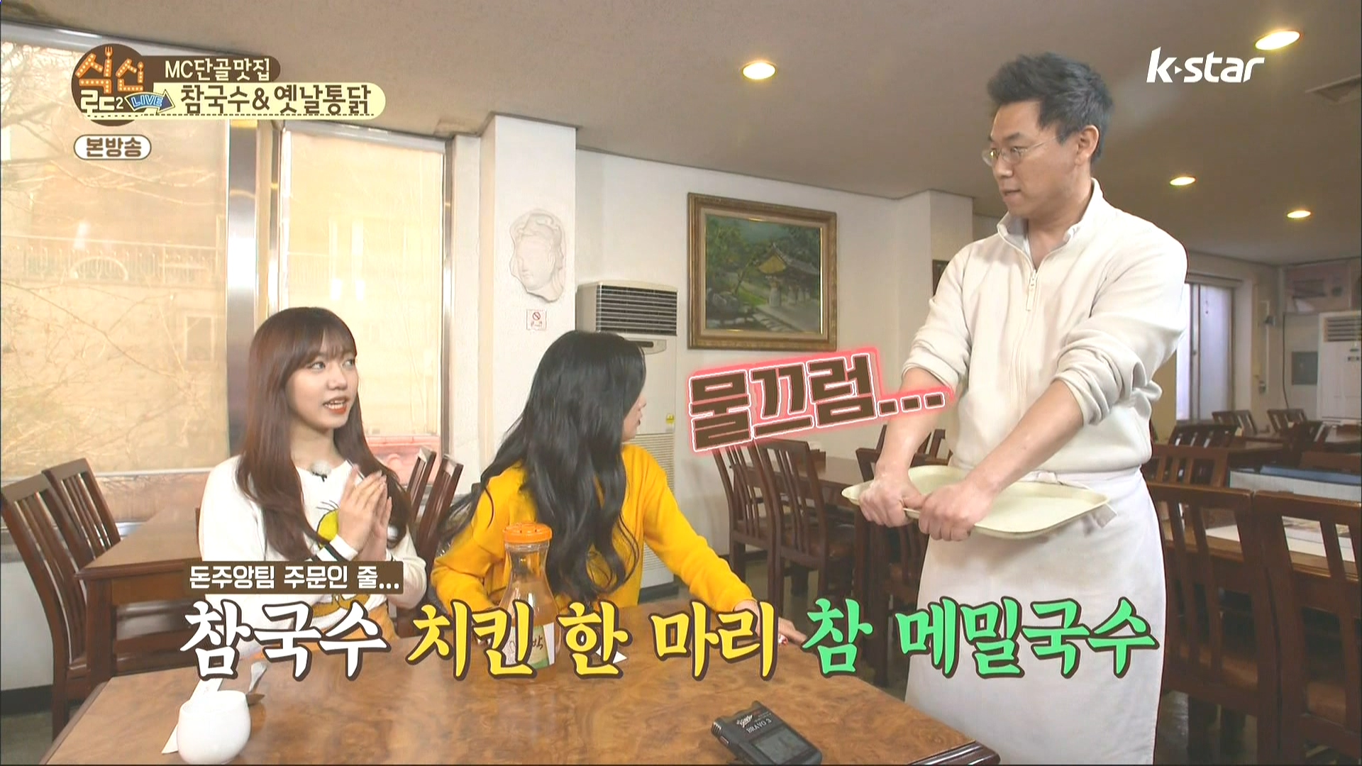 160407.k-star.식신로드2 Live.e4.HDMI.1080i.by.Shaytyen.ts_20160411_103958.874.jpg