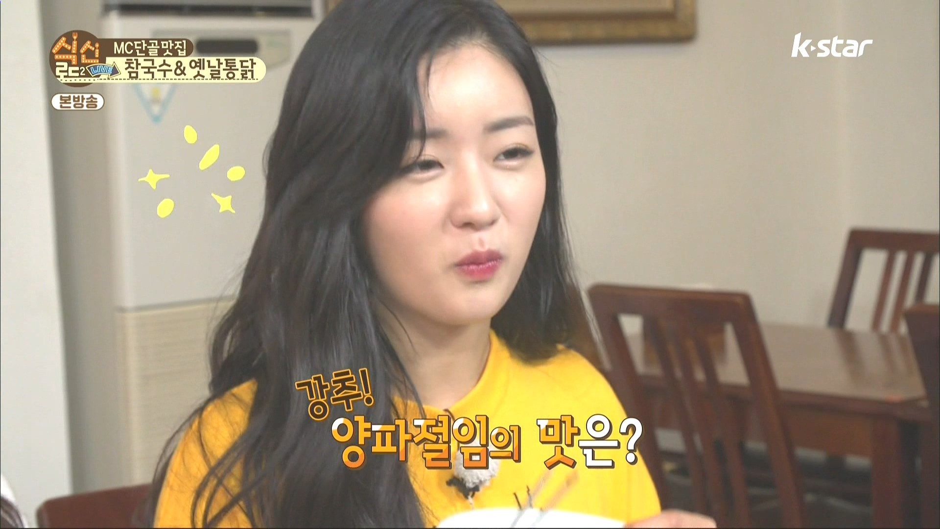 160407.k-star.식신로드2 Live.e4.HDMI.1080i.by.Shaytyen.ts_20160411_104112.896.jpg