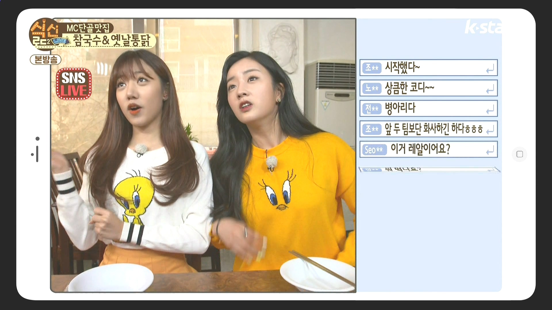 160407.k-star.식신로드2 Live.e4.HDMI.1080i.by.Shaytyen.ts_20160411_104209.226.jpg