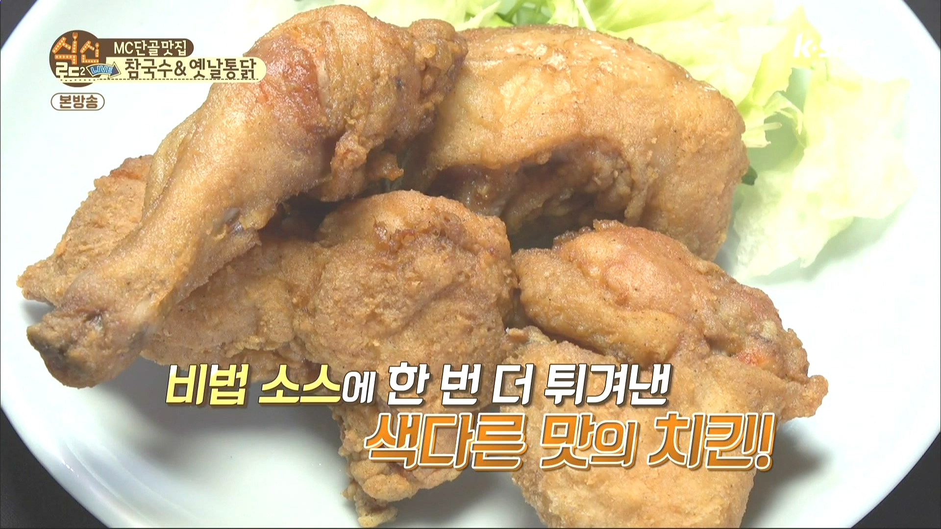 160407.k-star.식신로드2 Live.e4.HDMI.1080i.by.Shaytyen.ts_20160411_104301.504.jpg