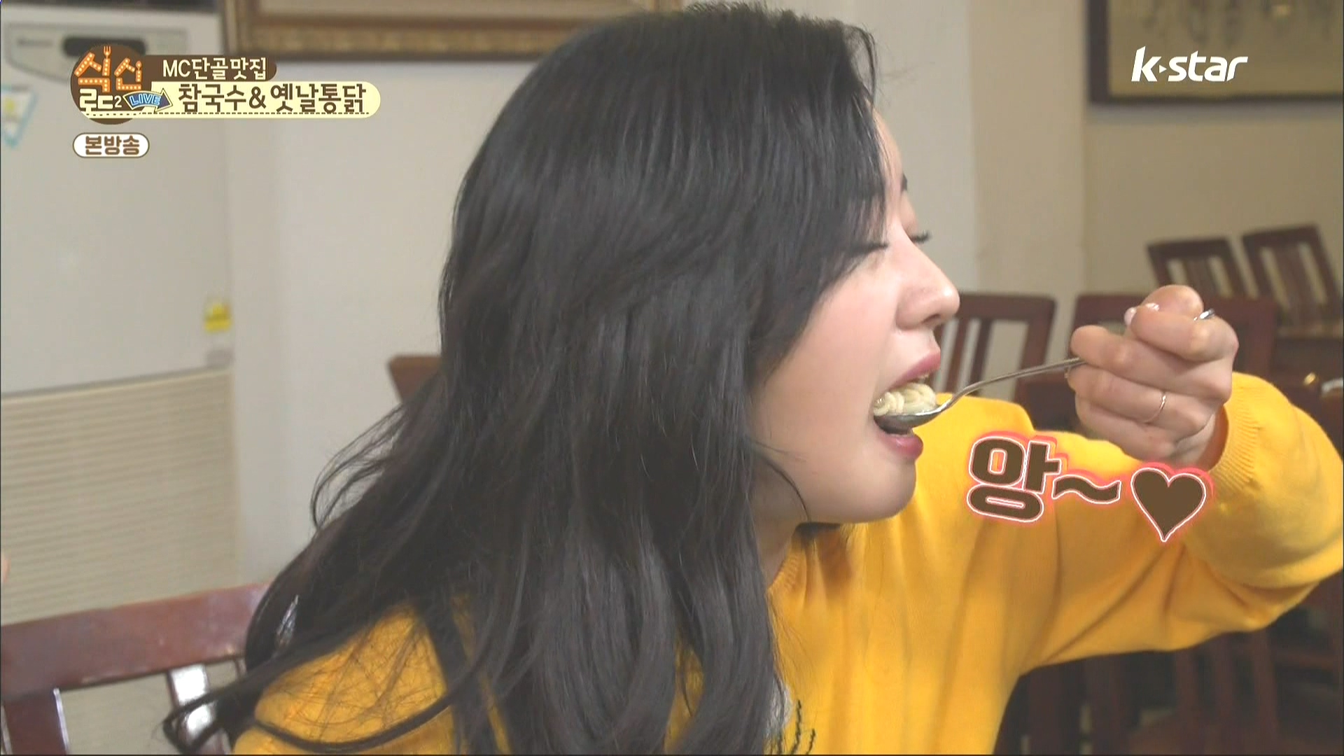 160407.k-star.식신로드2 Live.e4.HDMI.1080i.by.Shaytyen.ts_20160411_104454.386.jpg