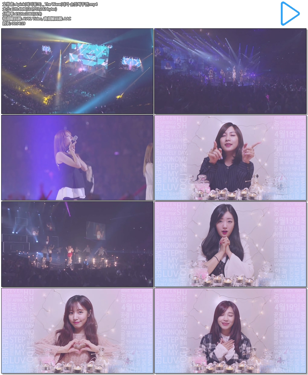 Apink(에이핑크) _ The Wave(네가 손짓해주면).mp4.jpg