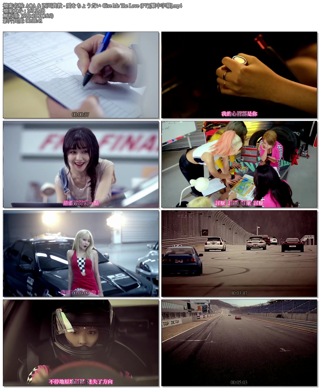 AOA & 西川貴教 - 愛をちょうだい Give Me The Love (PV)[繁中字幕].mp4.jpg