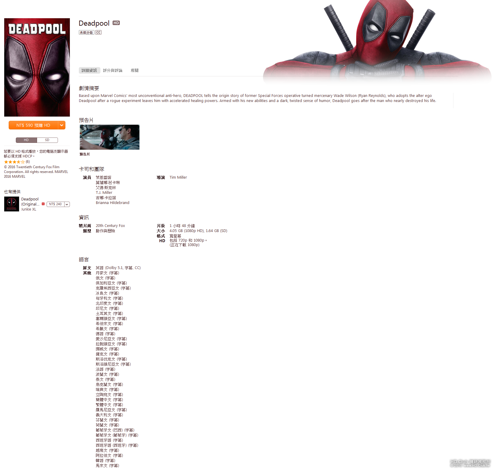 deadpool.png