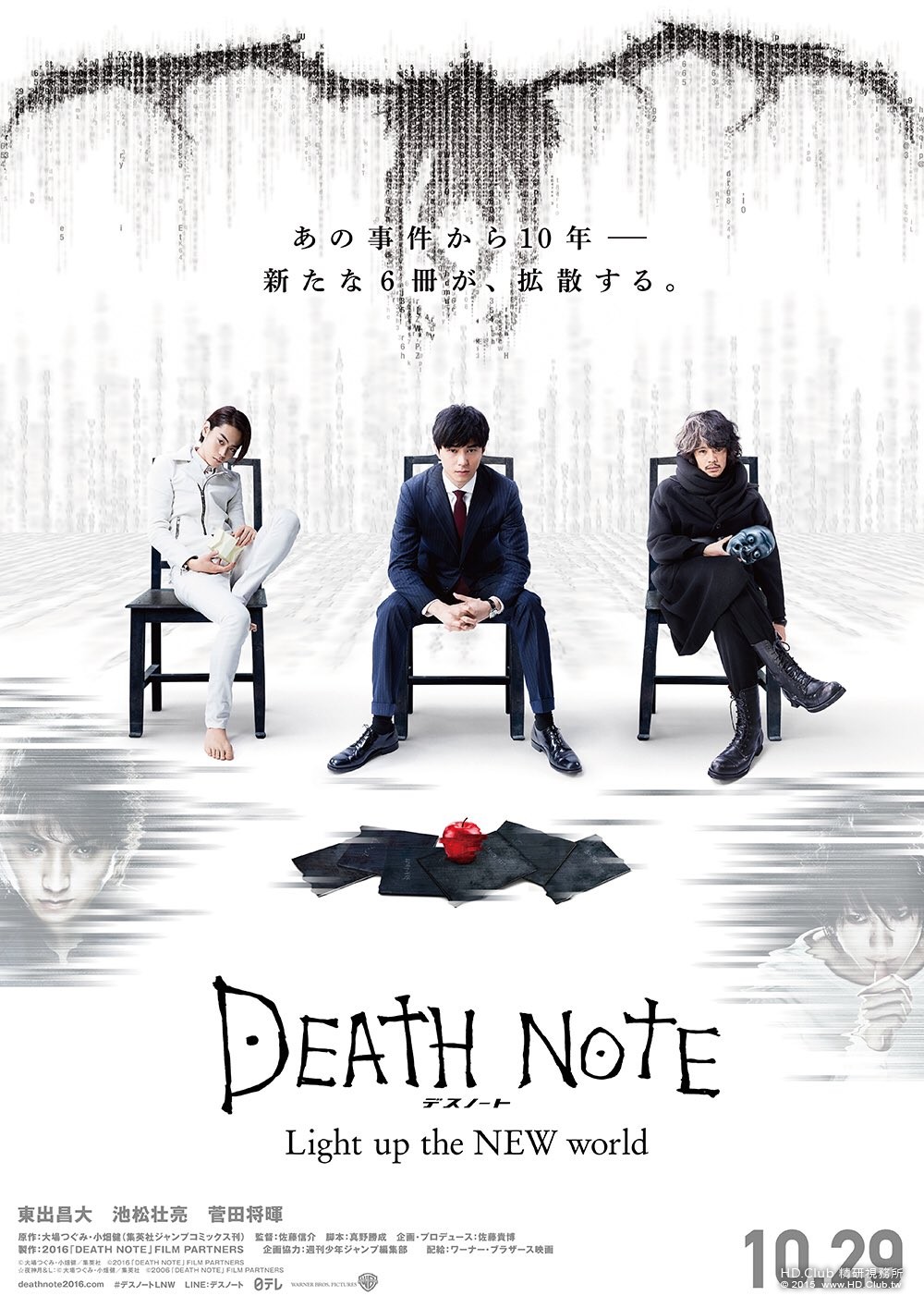 Death_Note_Light_Up_the_NEW_World.jpg