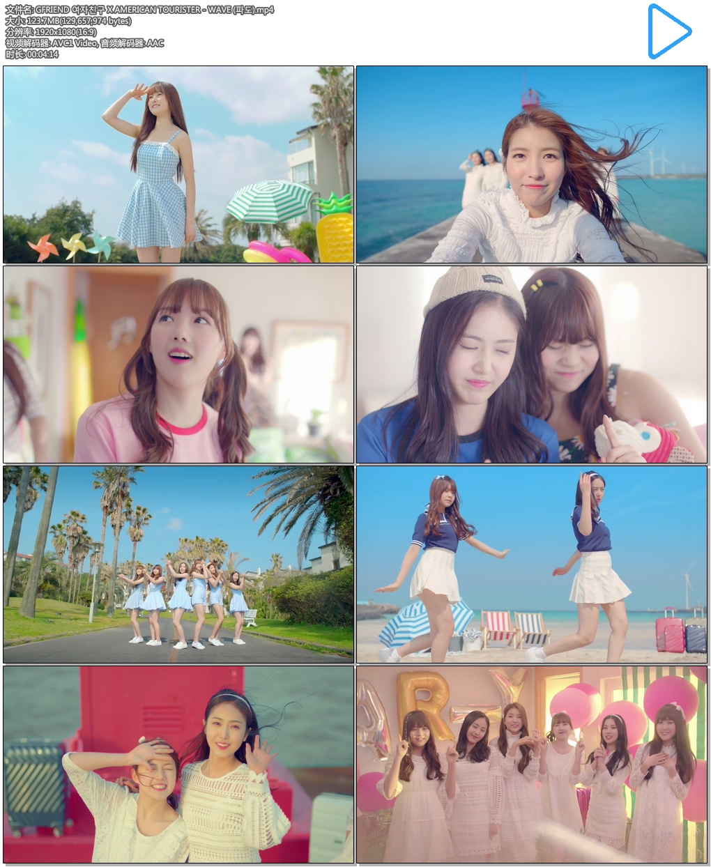 GFRIEND 여자친구 X AMERICAN TOURISTER - WAVE (파도).mp4.jpg