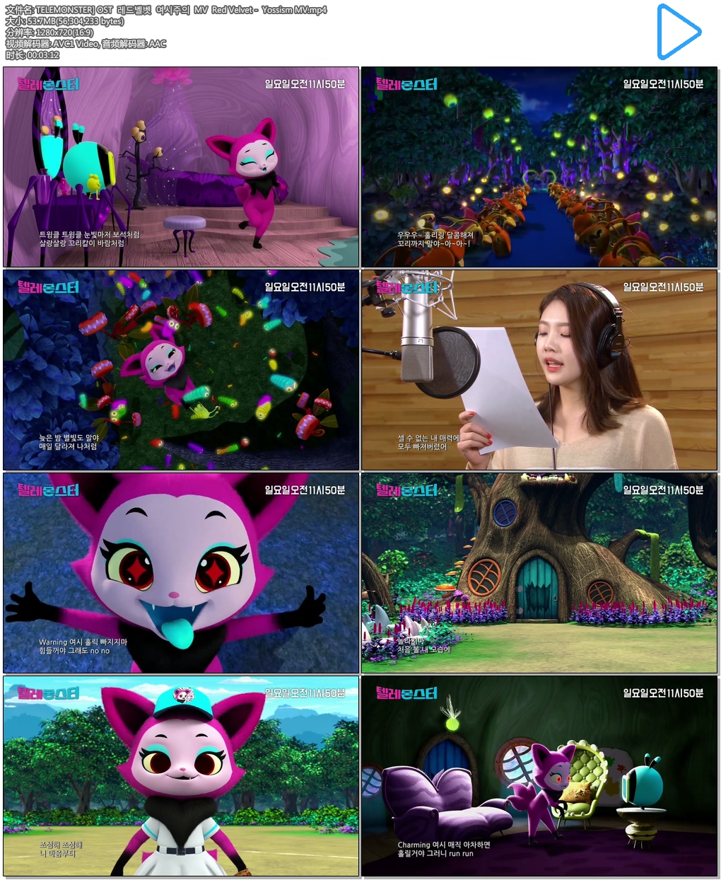 TELEMONSTER] OST  레드벨벳  여시주의  MV  Red Velvet -  Yossism MV.mp4.jpg