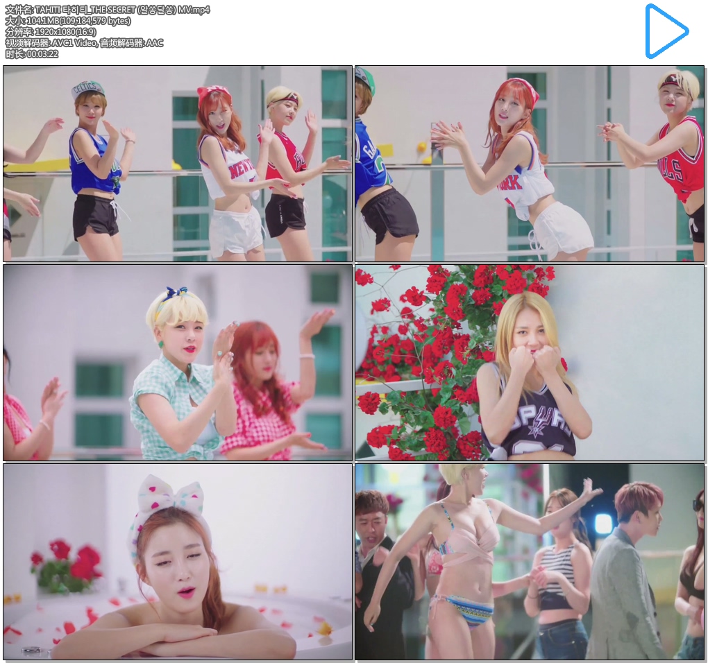 TAHITI 타히티_THE SECRET (알쏭달쏭) MV.mp4.jpg
