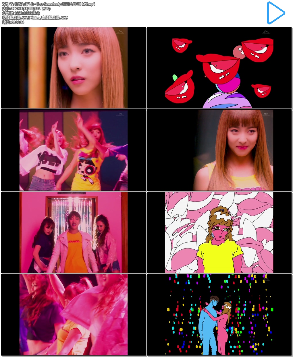 LUNA (루나) - Free Somebody (프리솜바디) MV.mp4.jpg