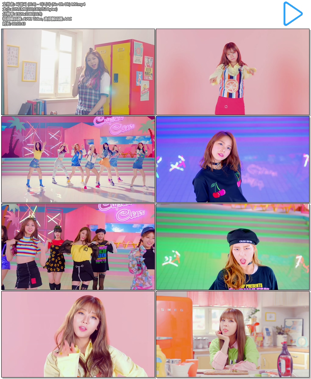 씨엘씨 (CLC) - 아니야 (No Oh Oh) MV.mp4.jpg