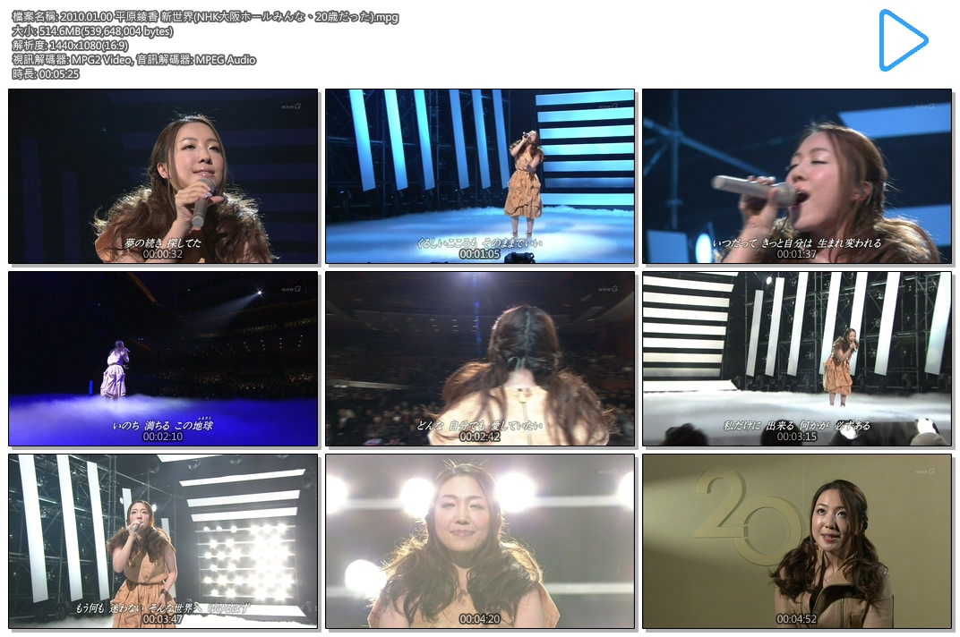 2010.01.00 平原綾香 新世界(NHK大阪ホールみんな、20歳だった).mpg.jpg