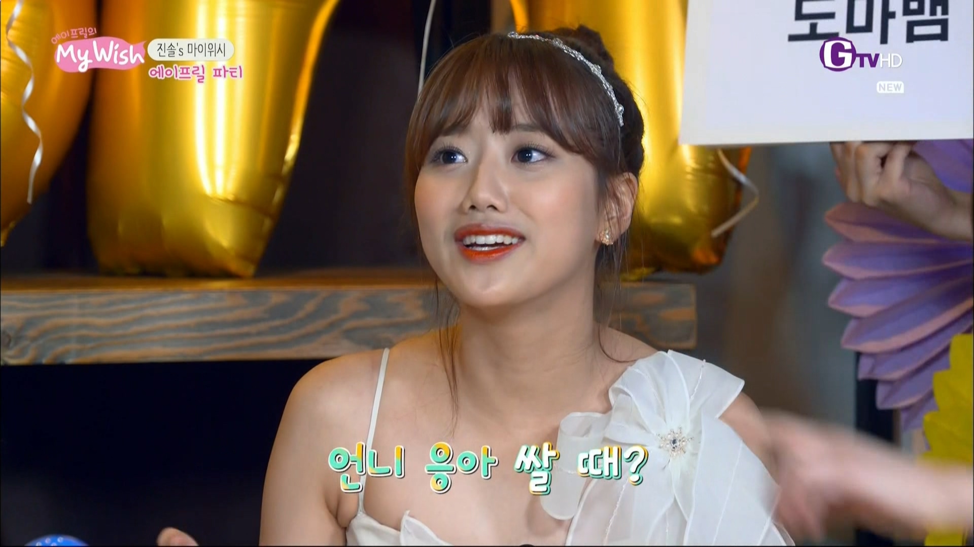 160613.GTV.에이프릴의 마이위시.e6.End.HDMI.1080i.by.Shaytyen.ts_20160614_162639..jpg