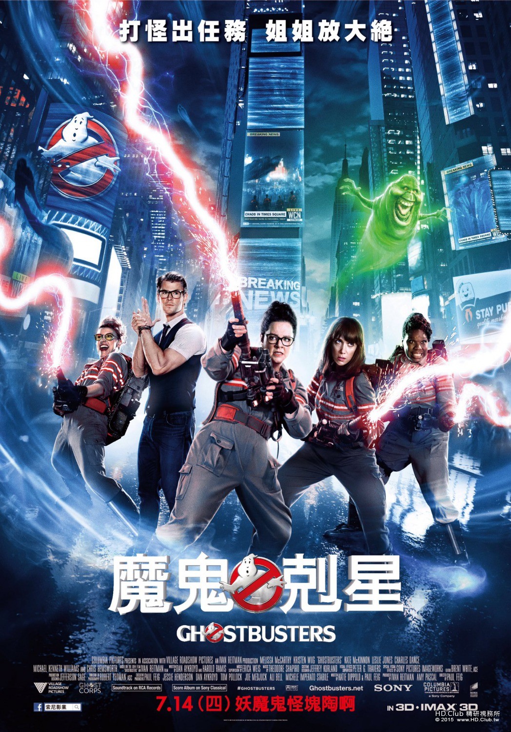 ghostbusters_ver7_xlg.jpg