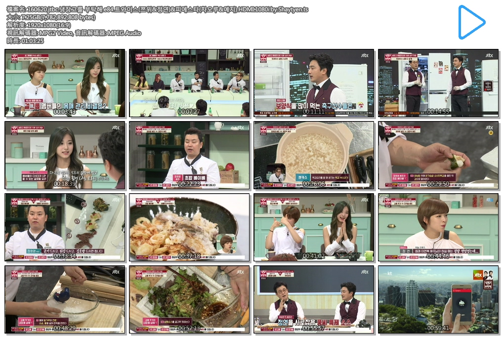 160620.jtbc.냉장고를 부탁해.e84.트와이스(쯔위&정연)&피에스타(차오루&예지).HDMI.1.jpg