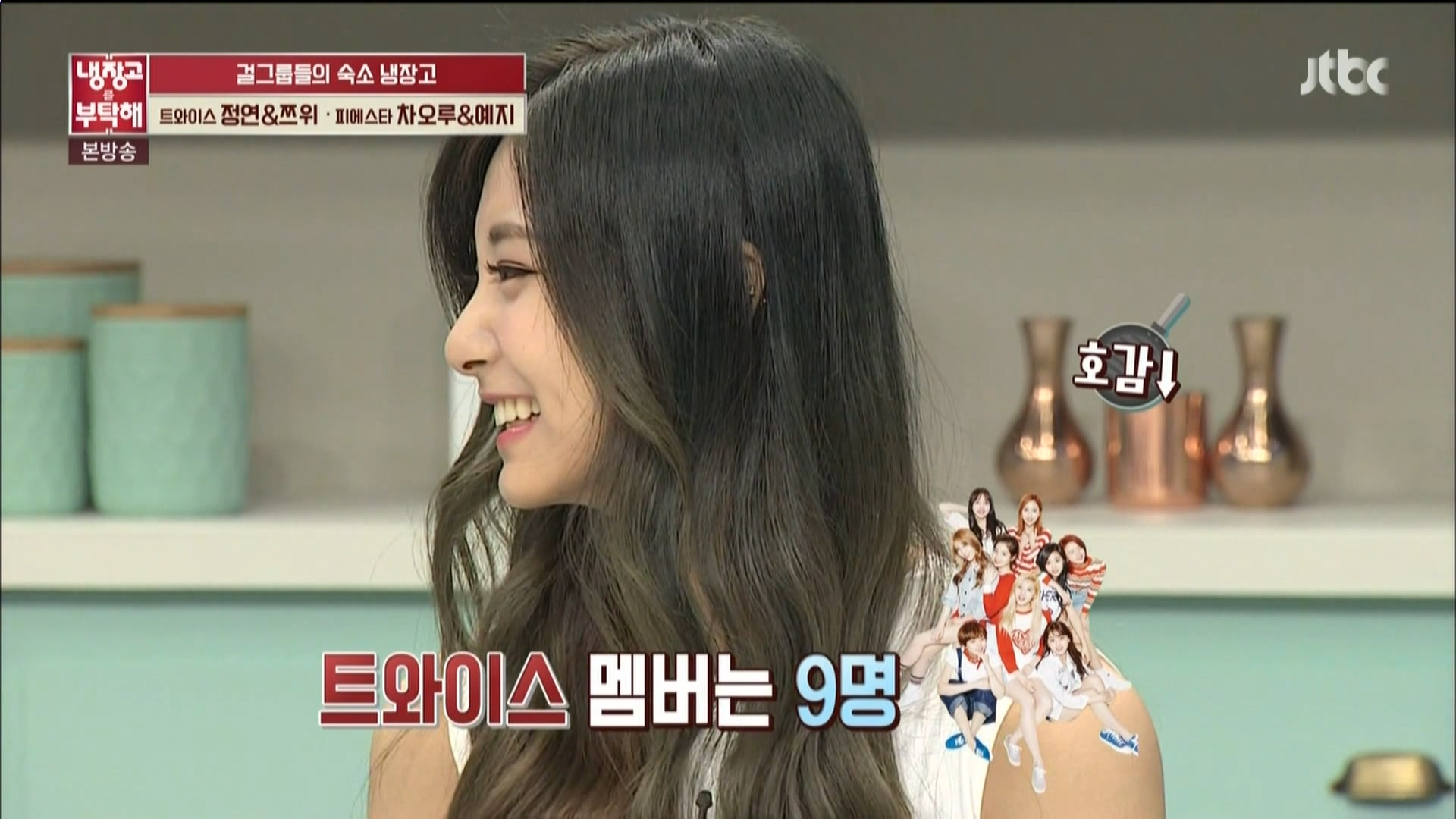 160620.jtbc.냉장고를 부탁해.e84.트와이스(쯔위&정연)&피에스타(차오루&예지).HDMI.1.jpg