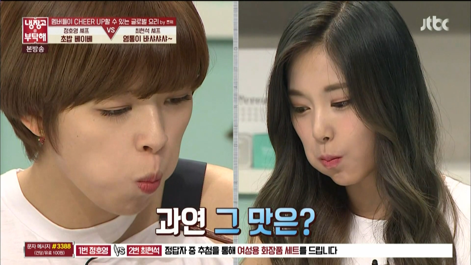 160620.jtbc.냉장고를 부탁해.e84.트와이스(쯔위&정연)&피에스타(차오루&예지).HDMI.1.jpg