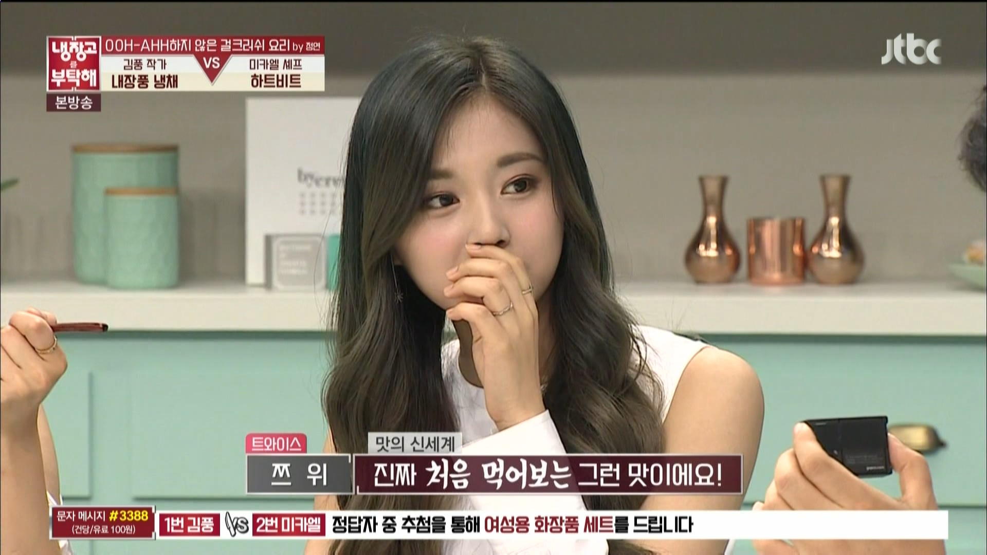 160620.jtbc.냉장고를 부탁해.e84.트와이스(쯔위&정연)&피에스타(차오루&예지).HDMI.1.jpg